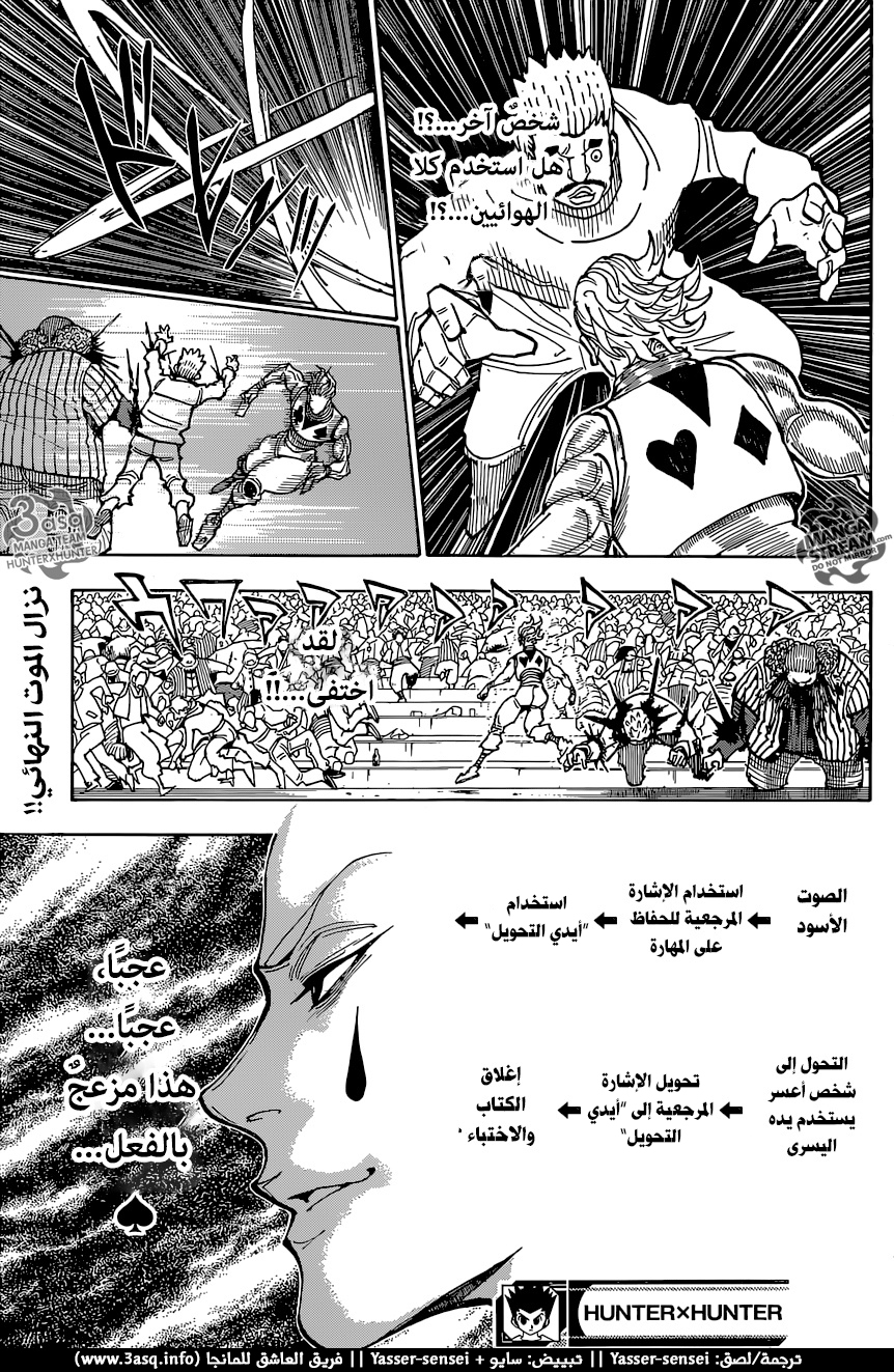 Hunter x Hunter: Chapter 352 - Page 19