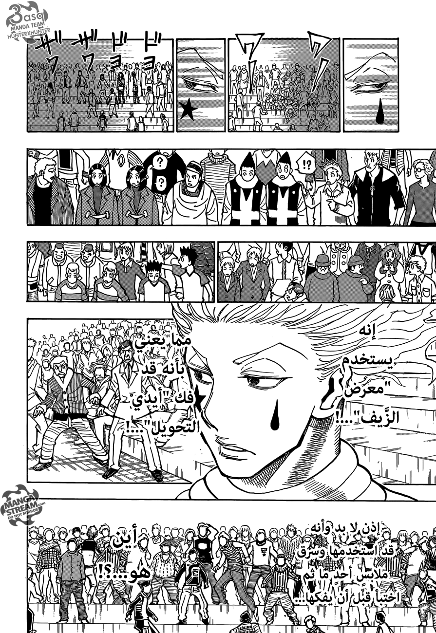 Hunter x Hunter: Chapter 353 - Page 2