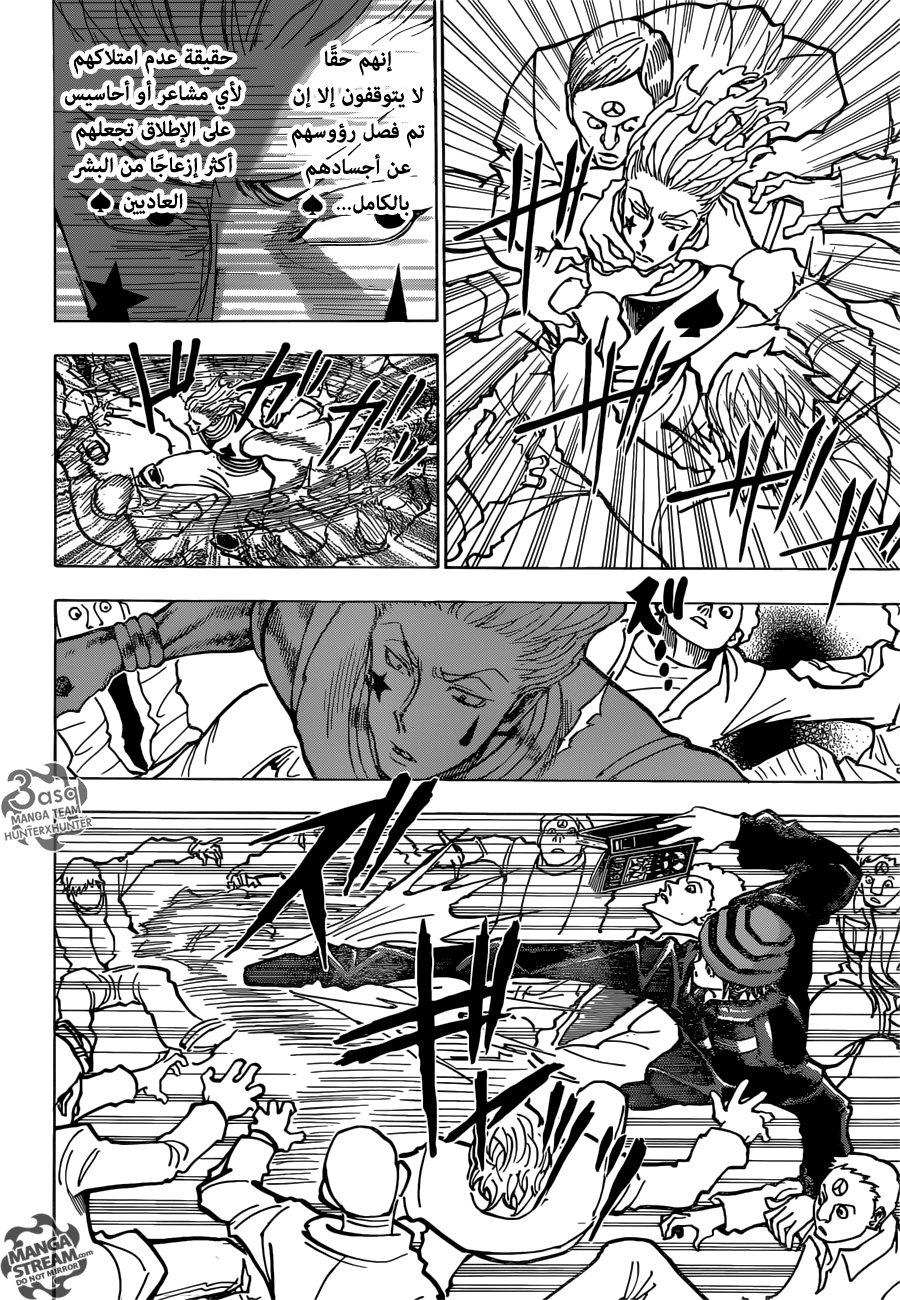 Hunter x Hunter: Chapter 353 - Page 12