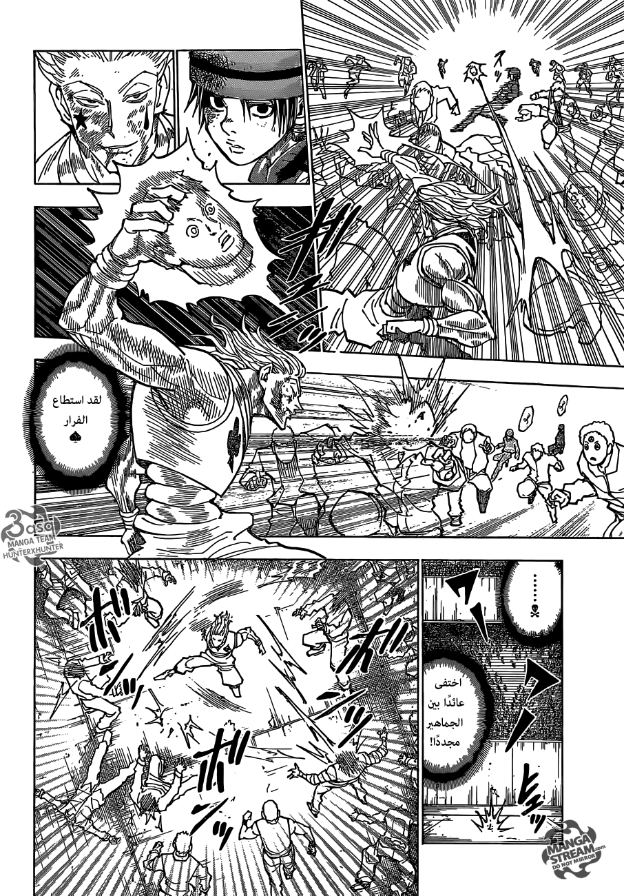 Hunter x Hunter: Chapter 354 - Page 7