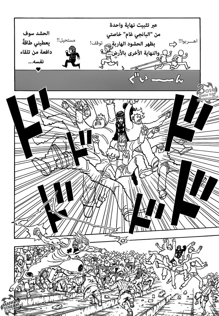 Hunter x Hunter: Chapter 354 - Page 15