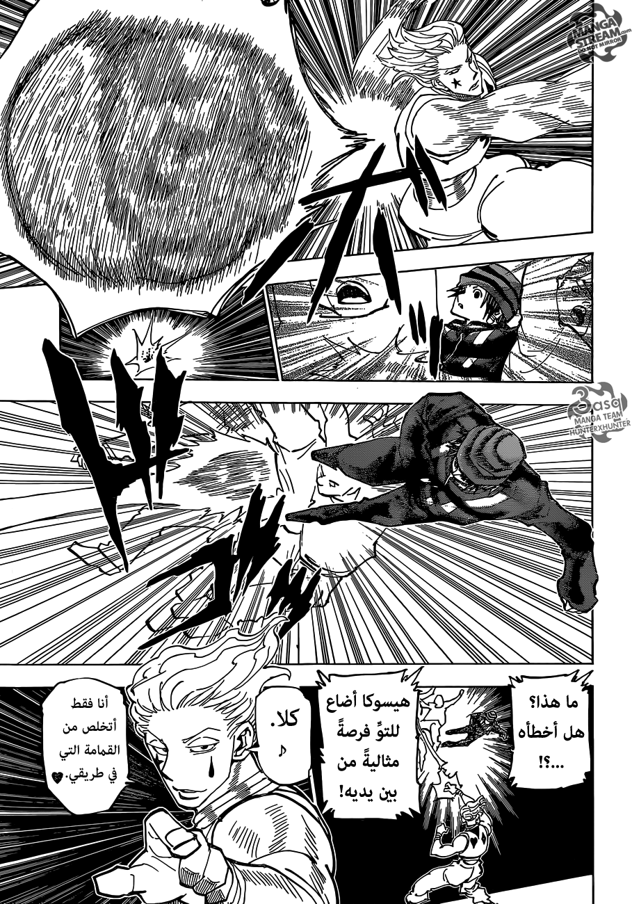 Hunter x Hunter: Chapter 354 - Page 16