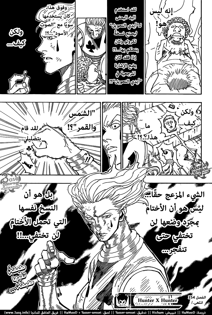 Hunter x Hunter: Chapter 354 - Page 20