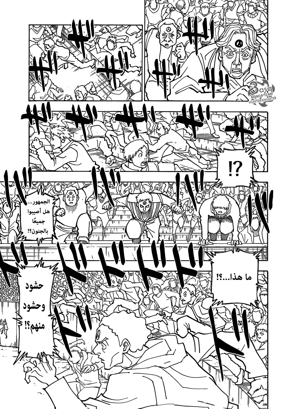 Hunter x Hunter: Chapter 355 - Page 7