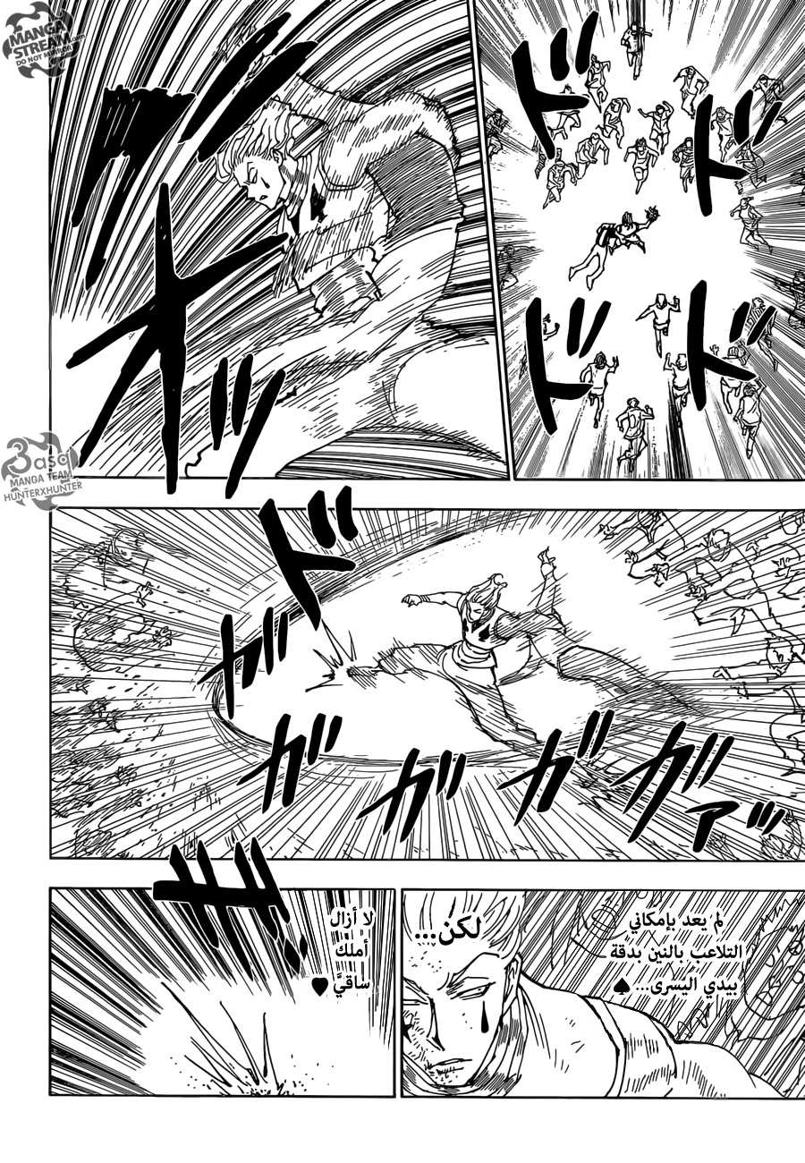 Hunter x Hunter: Chapter 356 - Page 4