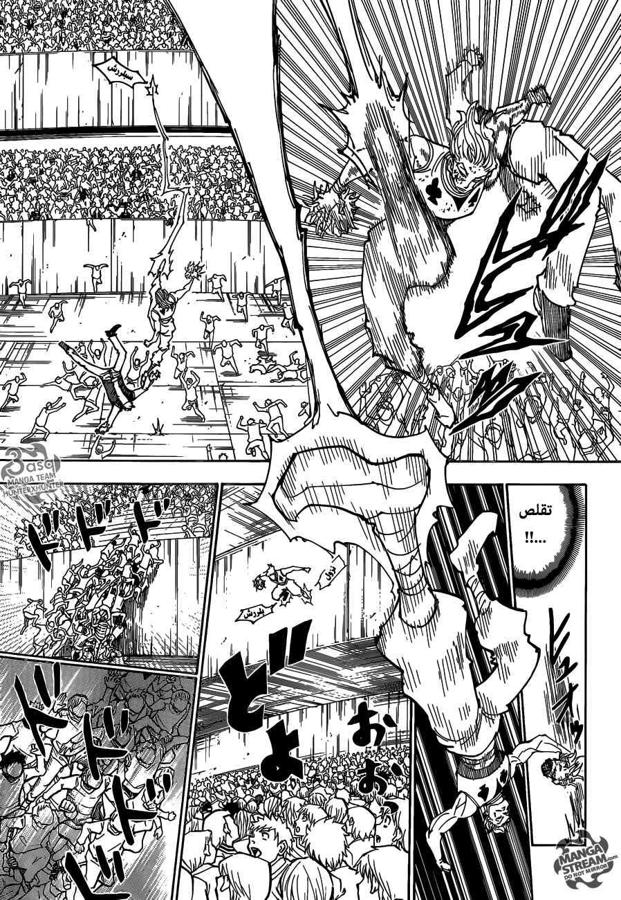 Hunter x Hunter: Chapter 356 - Page 5