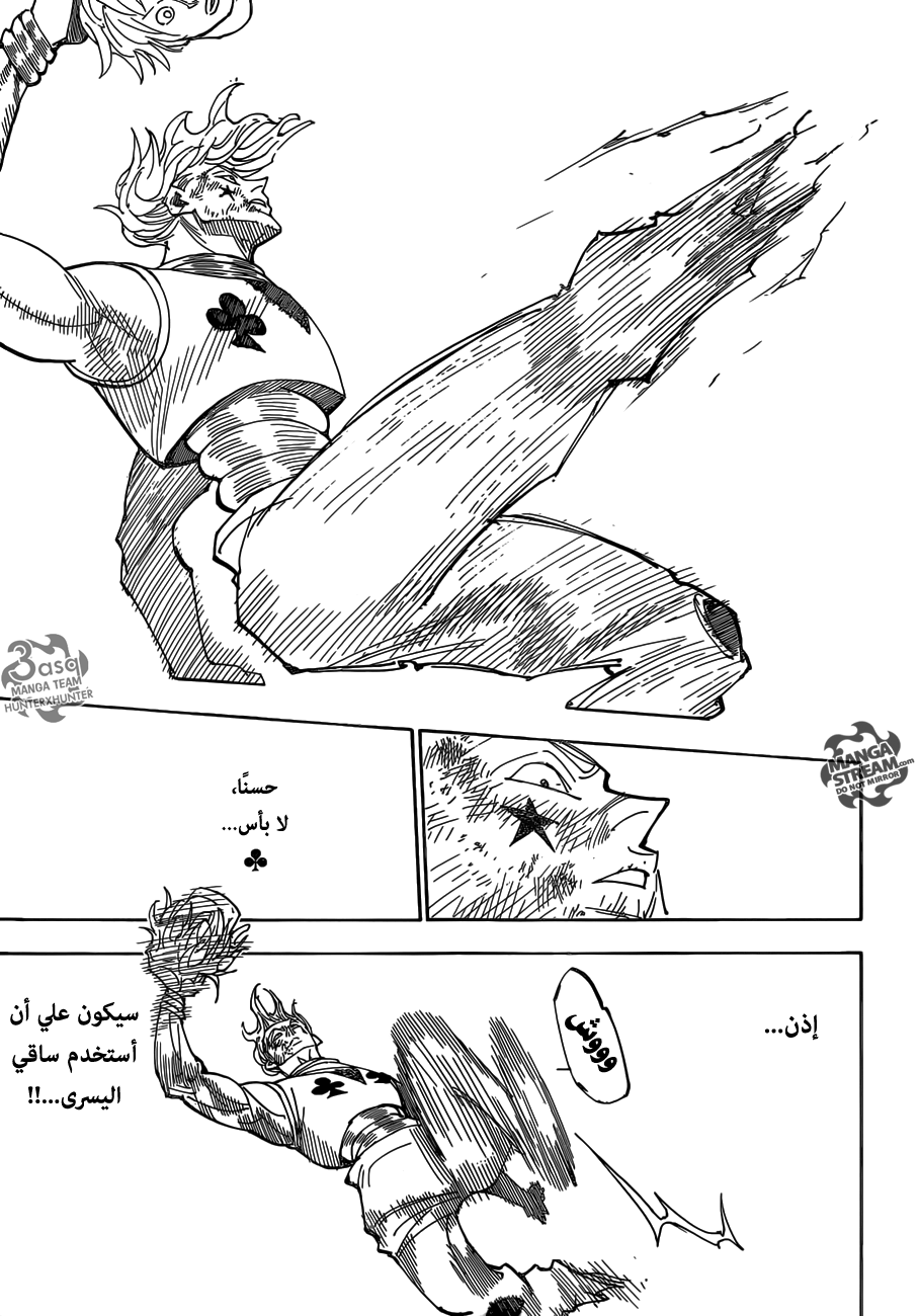 Hunter x Hunter: Chapter 356 - Page 15