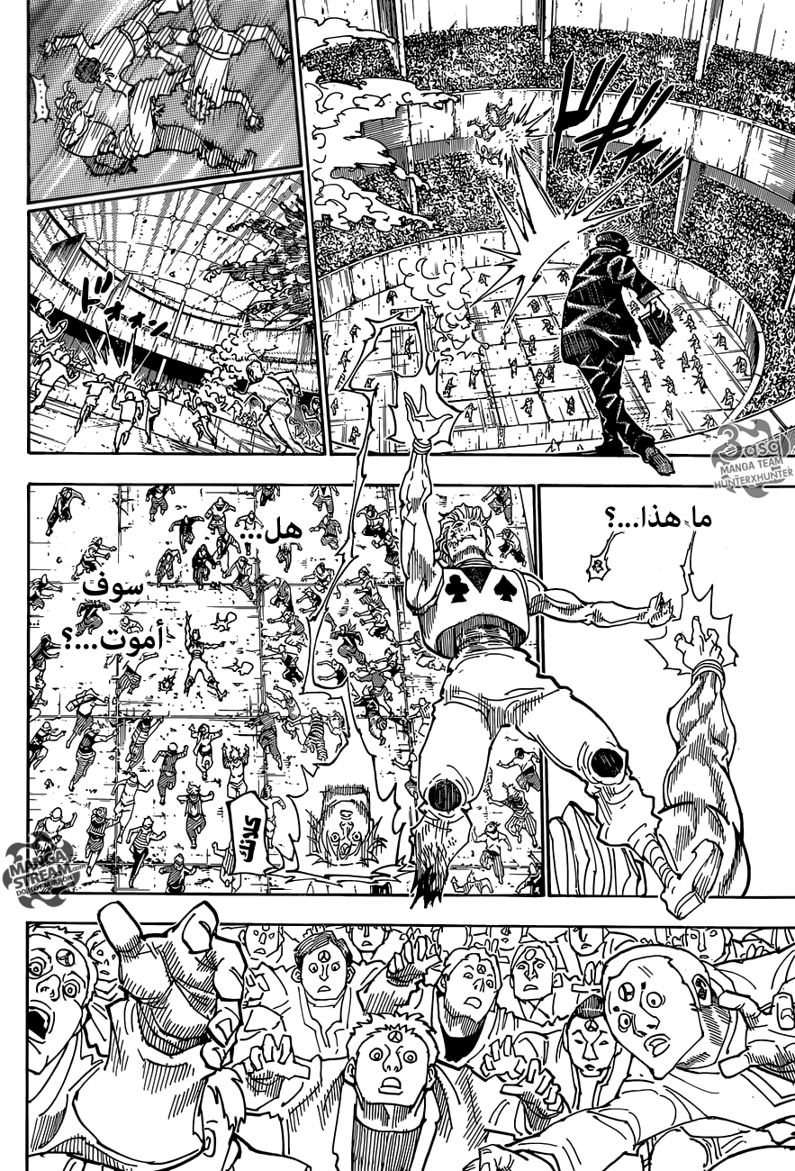 Hunter x Hunter: Chapter 356 - Page 18