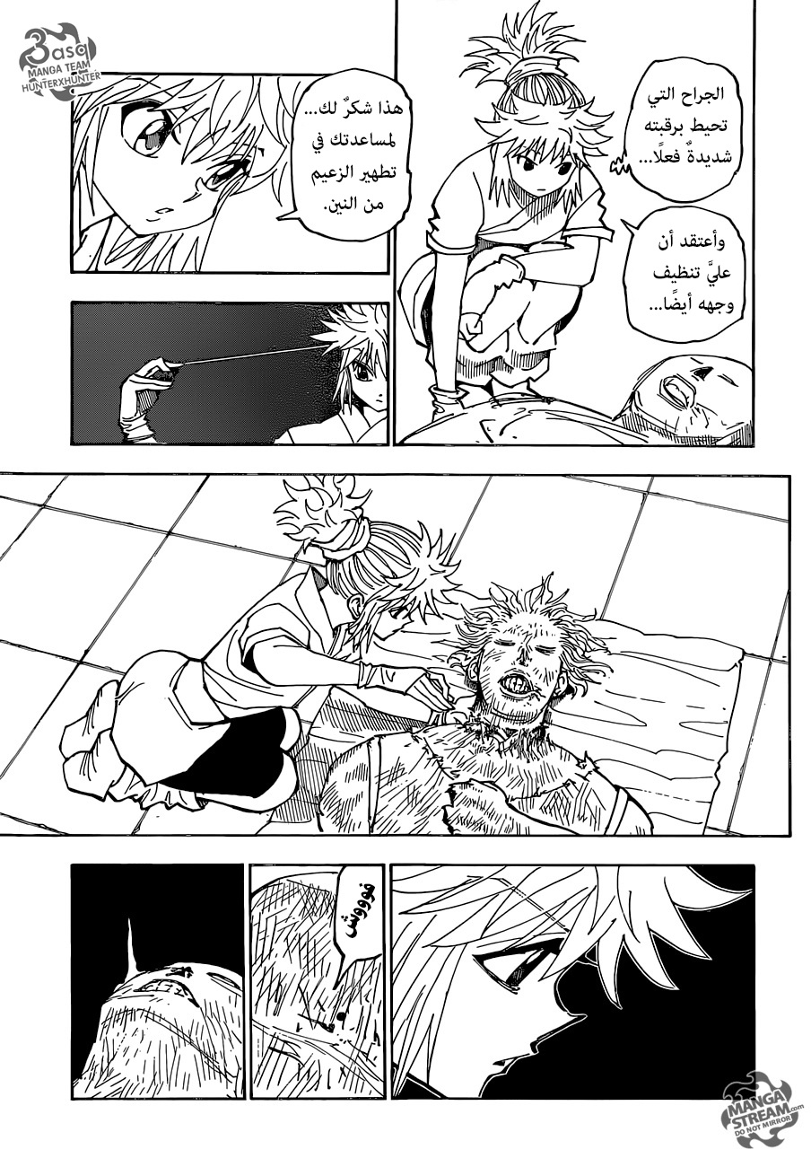 Hunter x Hunter: Chapter 357 - Page 5