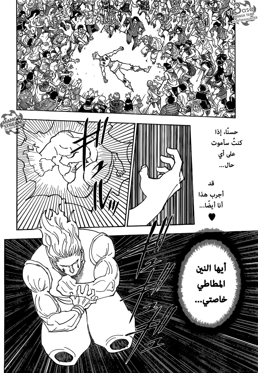 Hunter x Hunter: Chapter 357 - Page 8