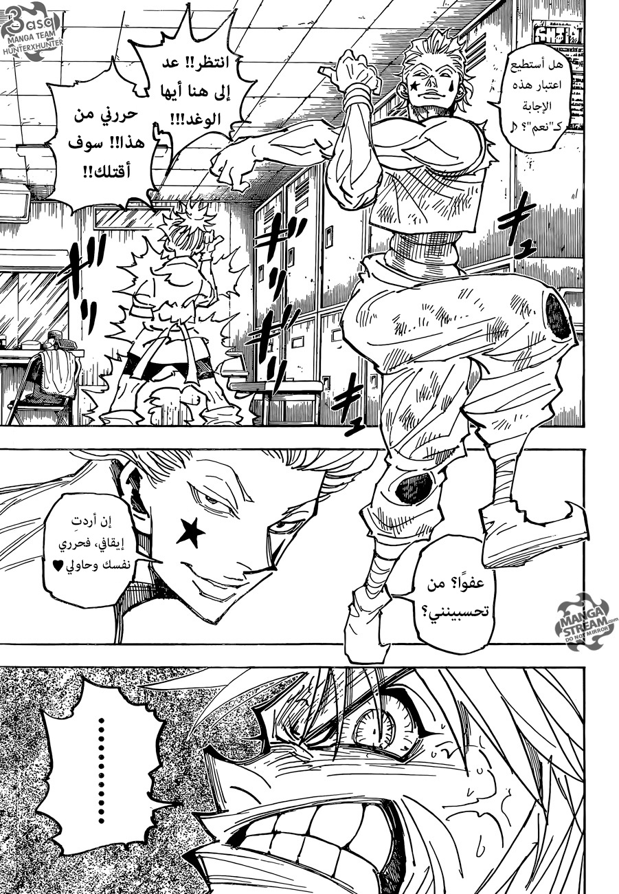 Hunter x Hunter: Chapter 357 - Page 15