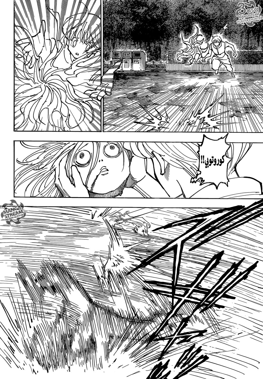 Hunter x Hunter: Chapter 357 - Page 18