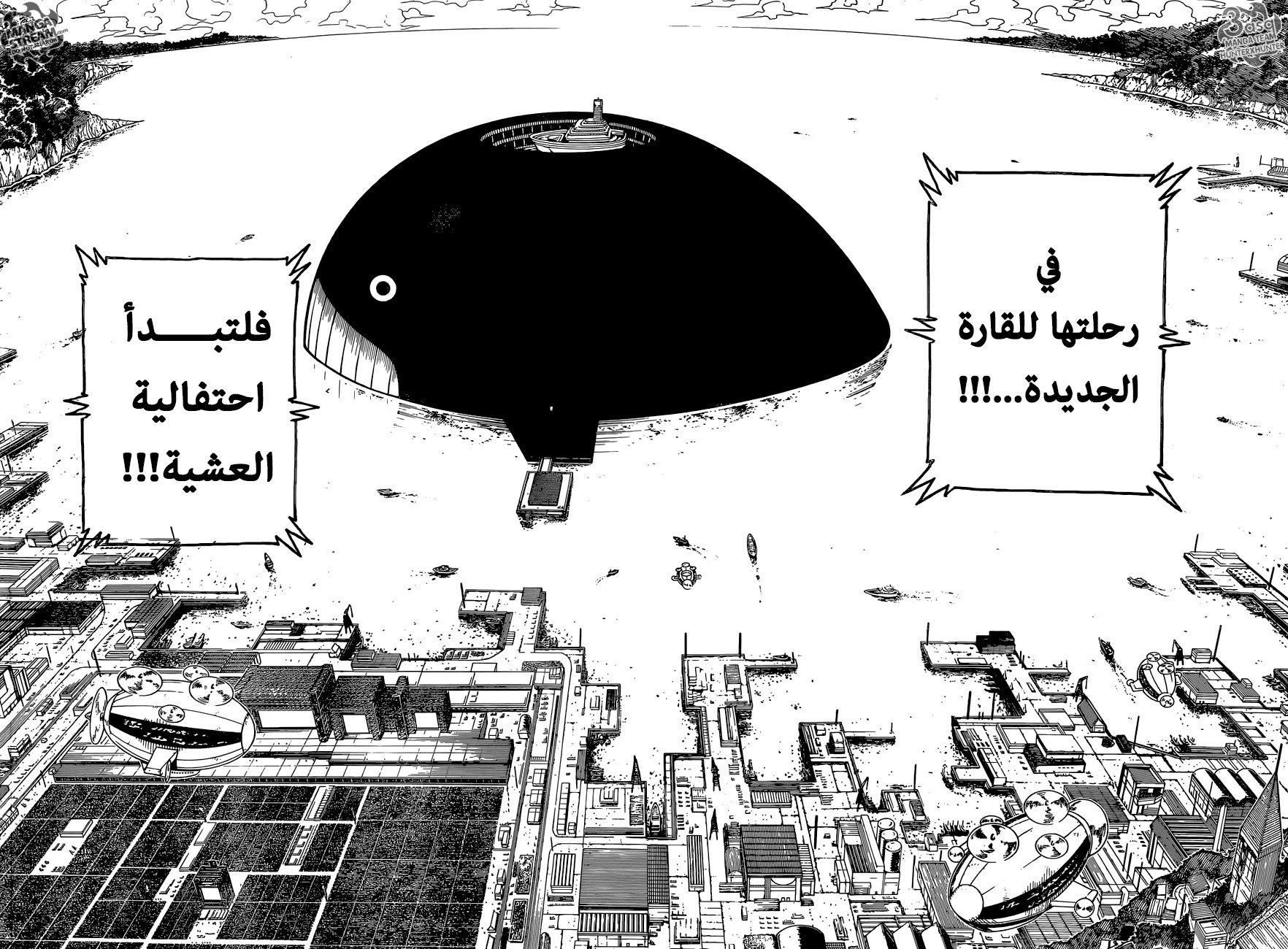 Hunter x Hunter: Chapter 358 - Page 2