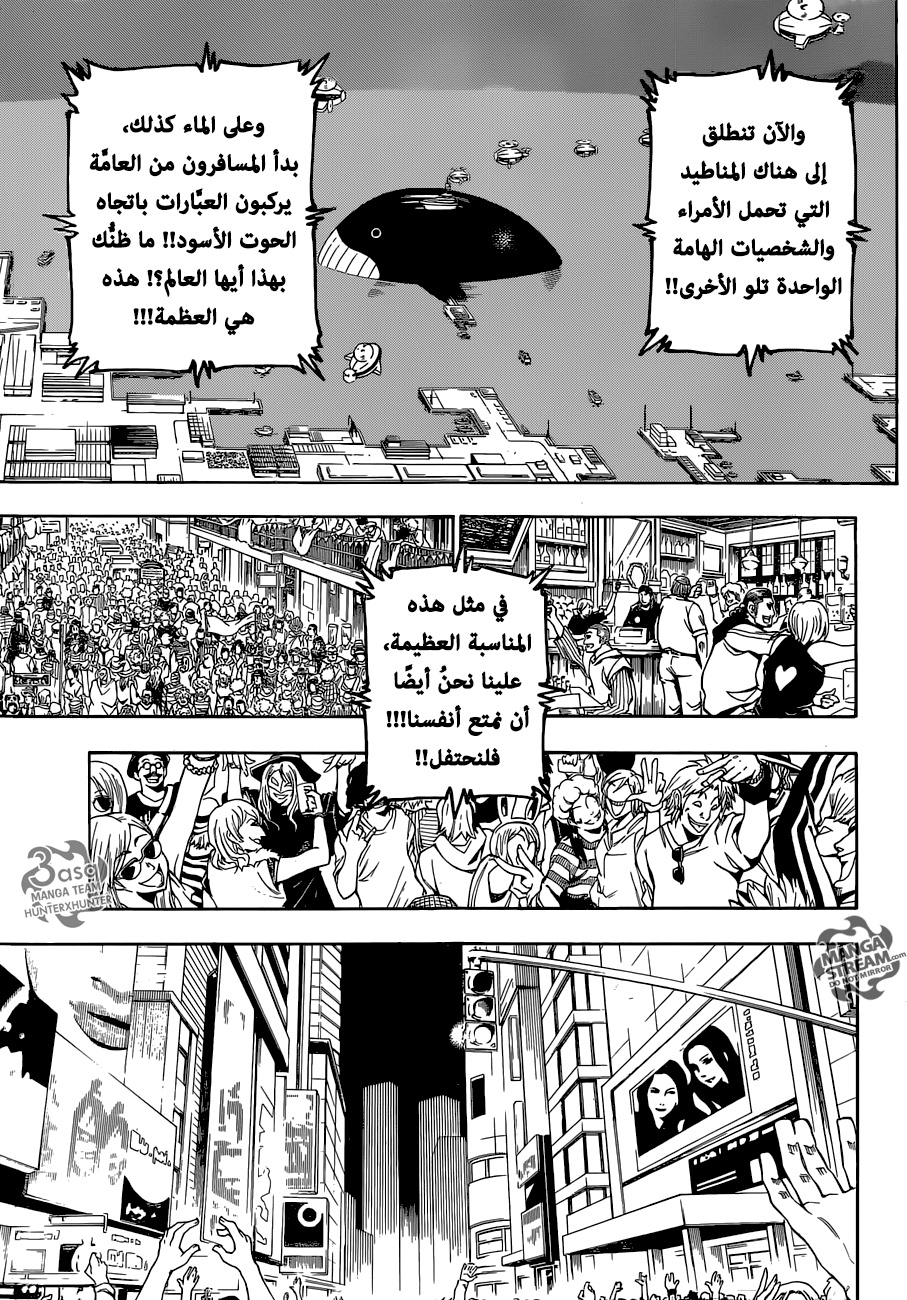 Hunter x Hunter: Chapter 358 - Page 8