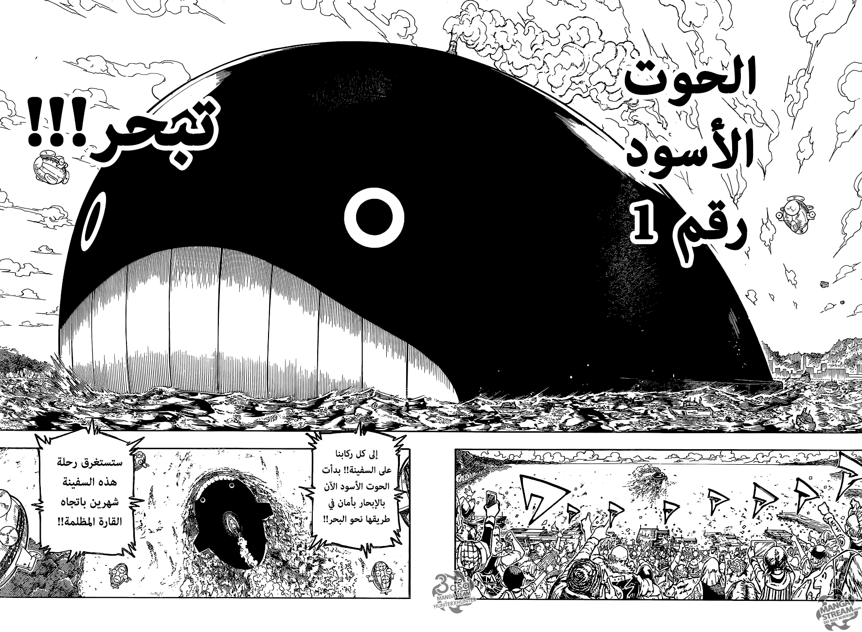 Hunter x Hunter: Chapter 359 - Page 2