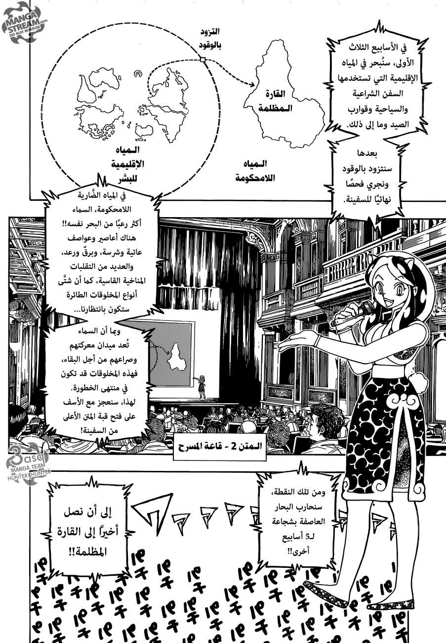 Hunter x Hunter: Chapter 359 - Page 3