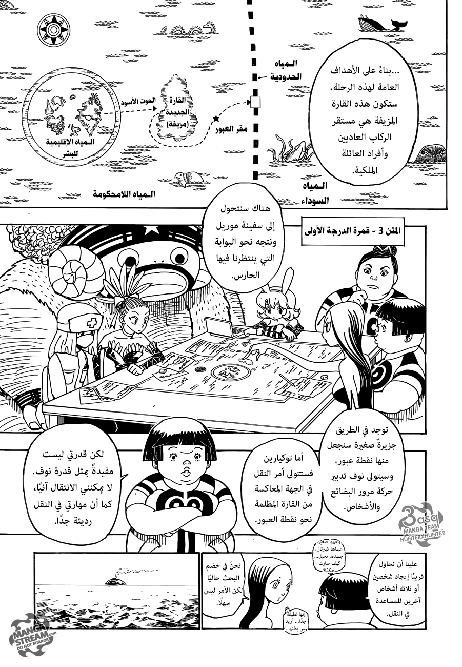 Hunter x Hunter: Chapter 359 - Page 4