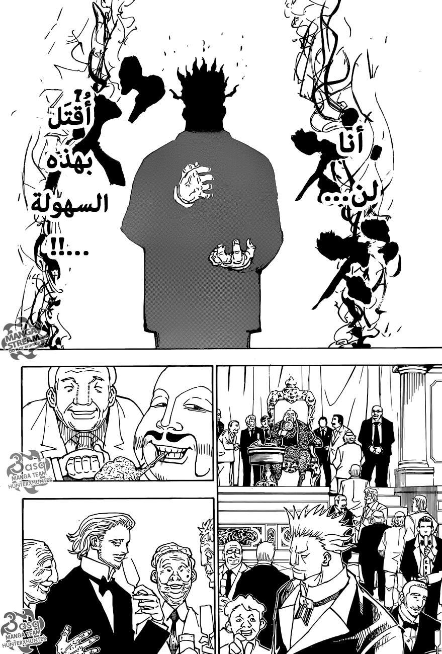 Hunter x Hunter: Chapter 359 - Page 13