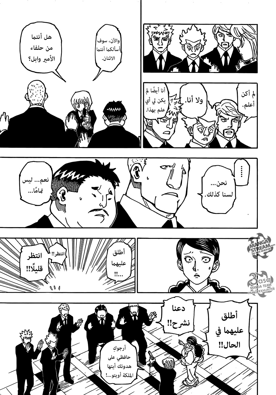 Hunter x Hunter: Chapter 360 - Page 3