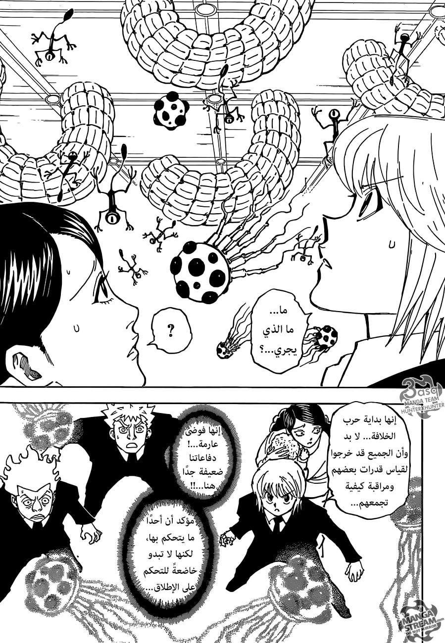 Hunter x Hunter: Chapter 360 - Page 11