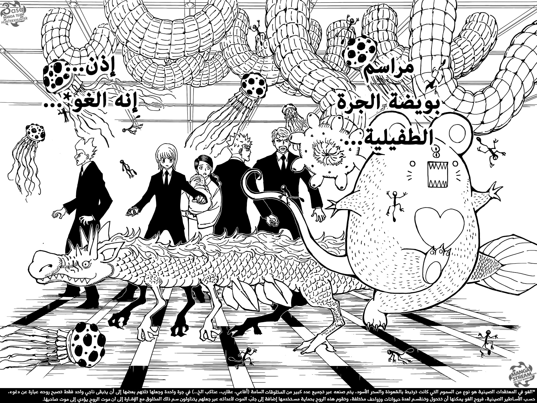 Hunter x Hunter: Chapter 360 - Page 12