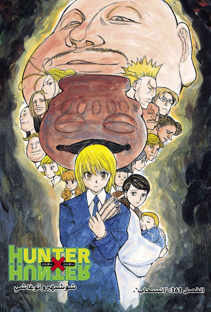 Hunter x Hunter: Chapter 361 - Page 2