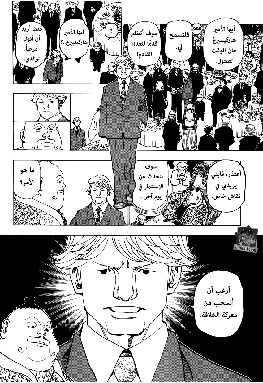 Hunter x Hunter: Chapter 361 - Page 20