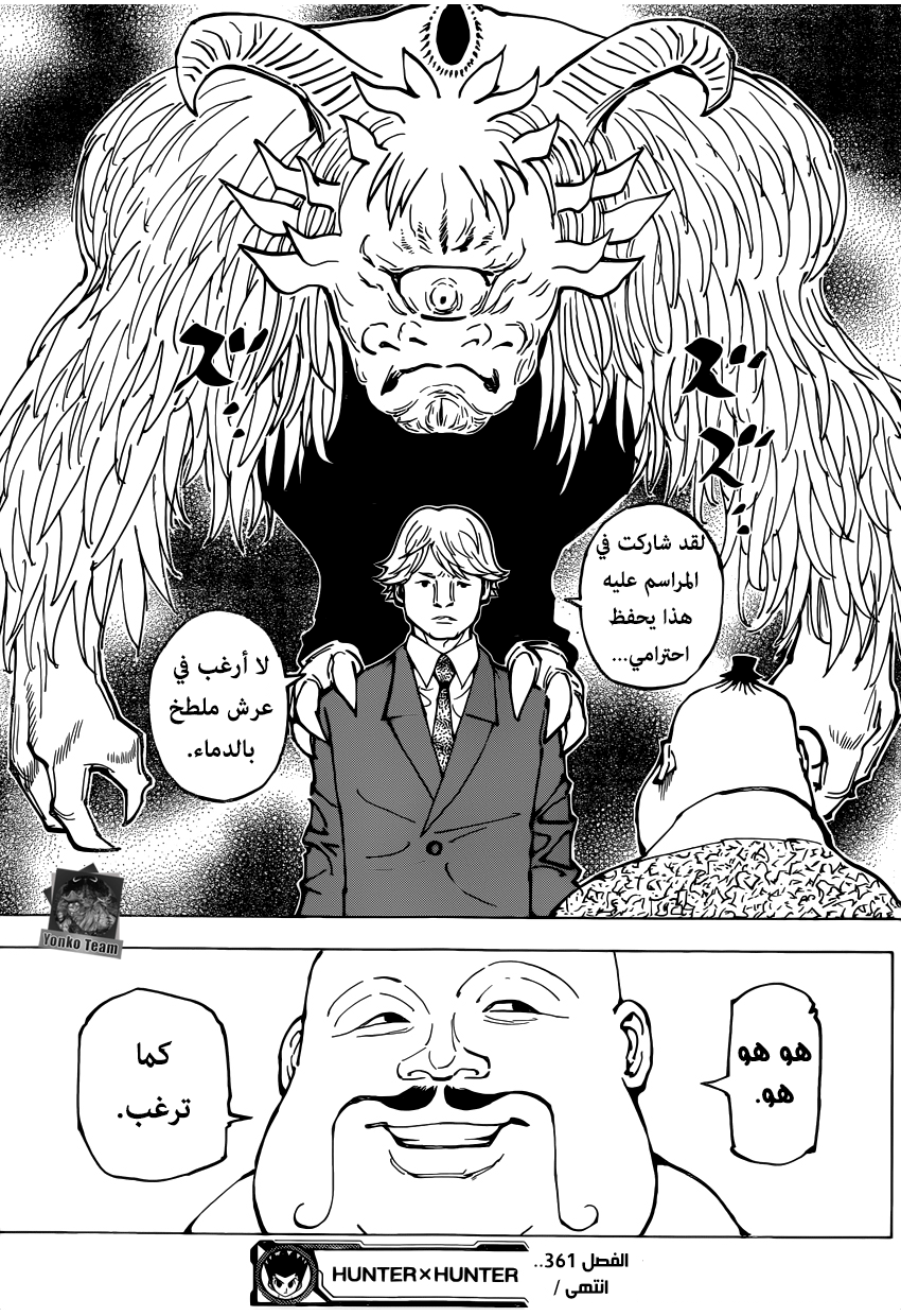 Hunter x Hunter: Chapter 361 - Page 21