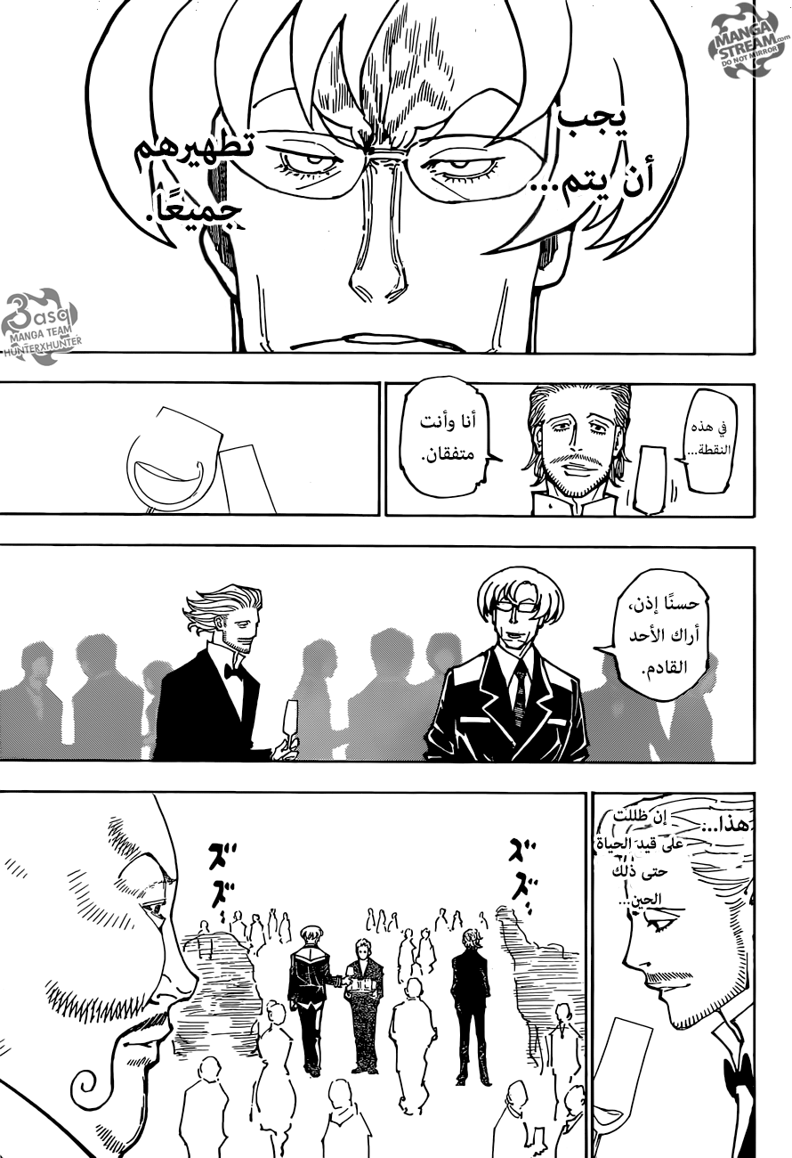 Hunter x Hunter: Chapter 362 - Page 3