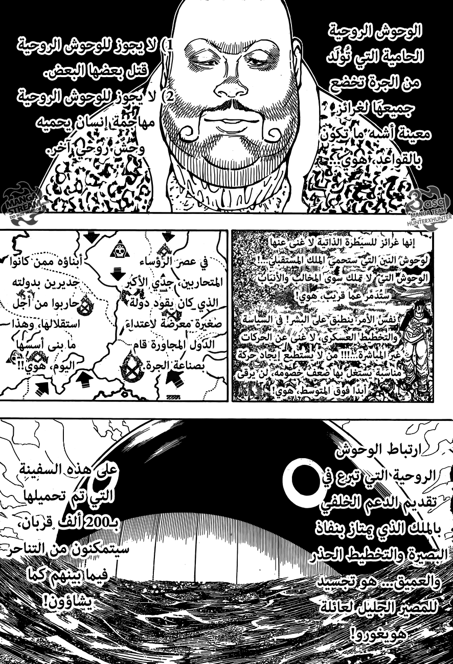 Hunter x Hunter: Chapter 362 - Page 5