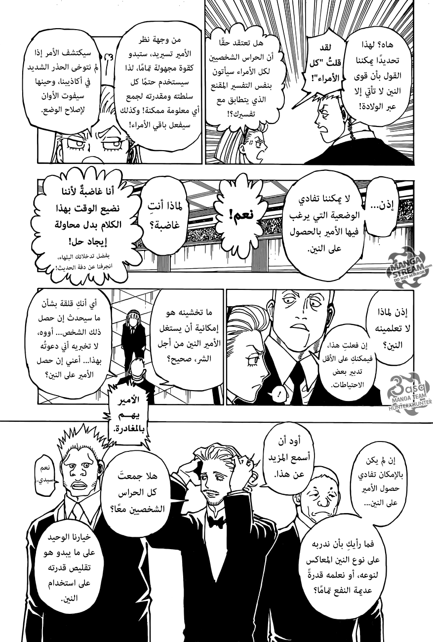 Hunter x Hunter: Chapter 362 - Page 9