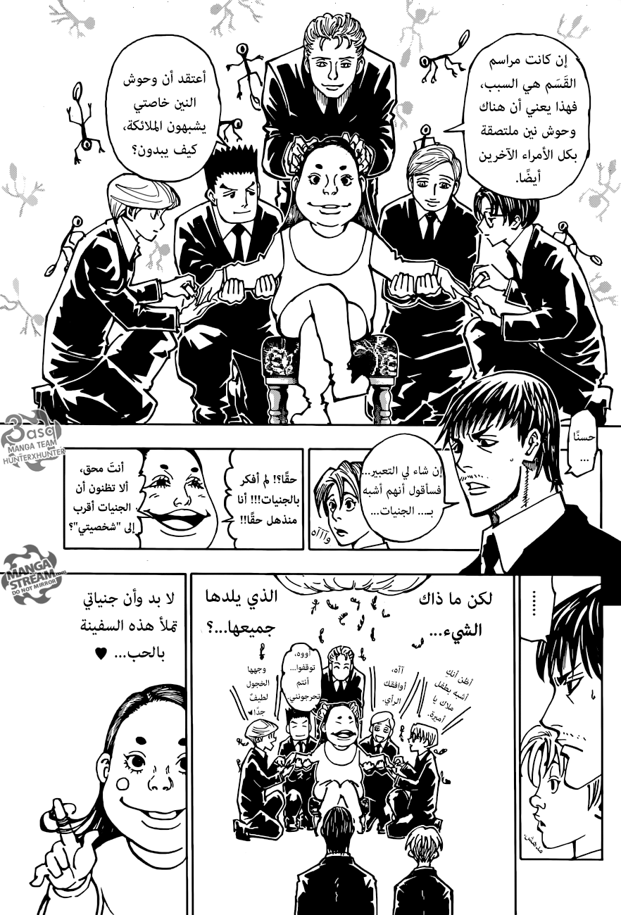 Hunter x Hunter: Chapter 362 - Page 13