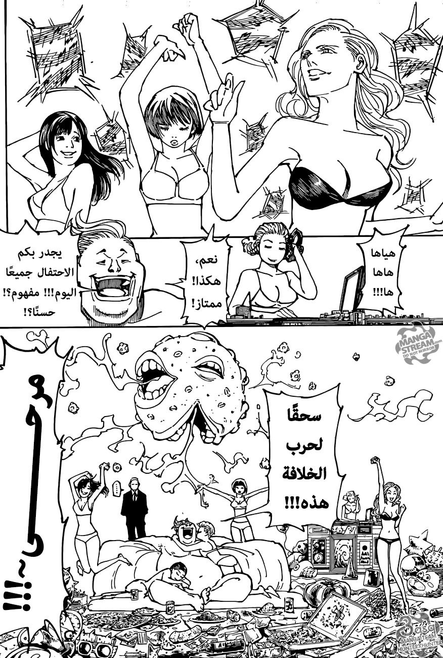 Hunter x Hunter: Chapter 362 - Page 14