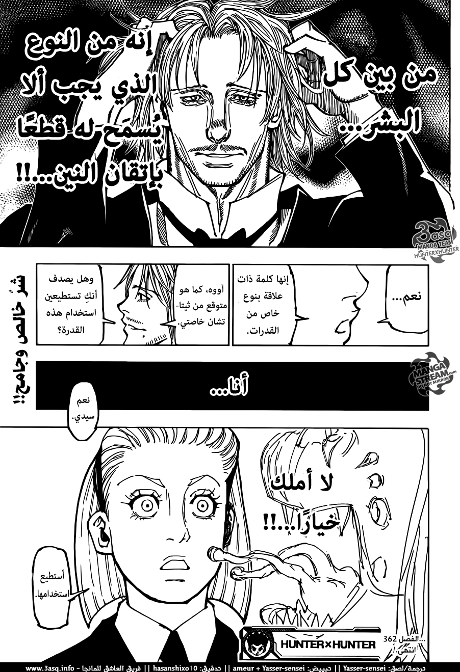 Hunter x Hunter: Chapter 362 - Page 19