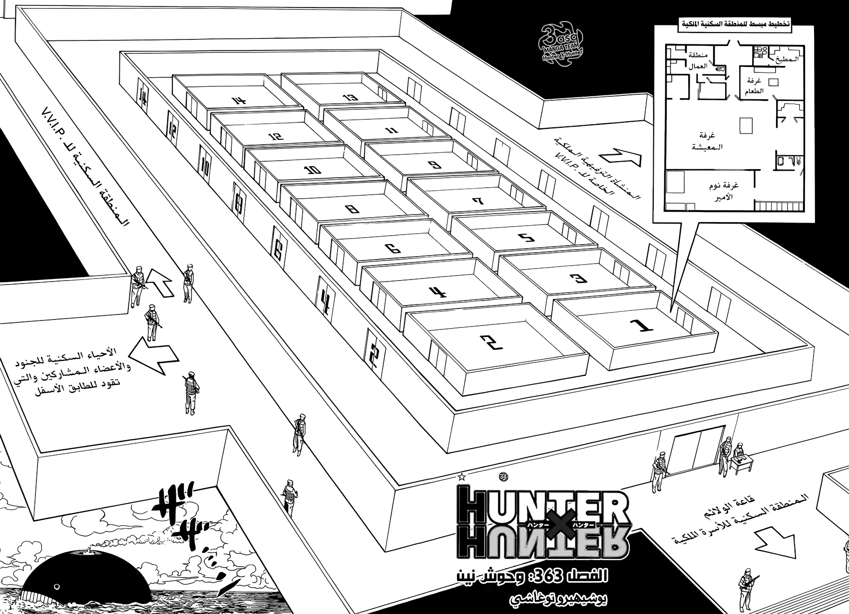 Hunter x Hunter: Chapter 363 - Page 2