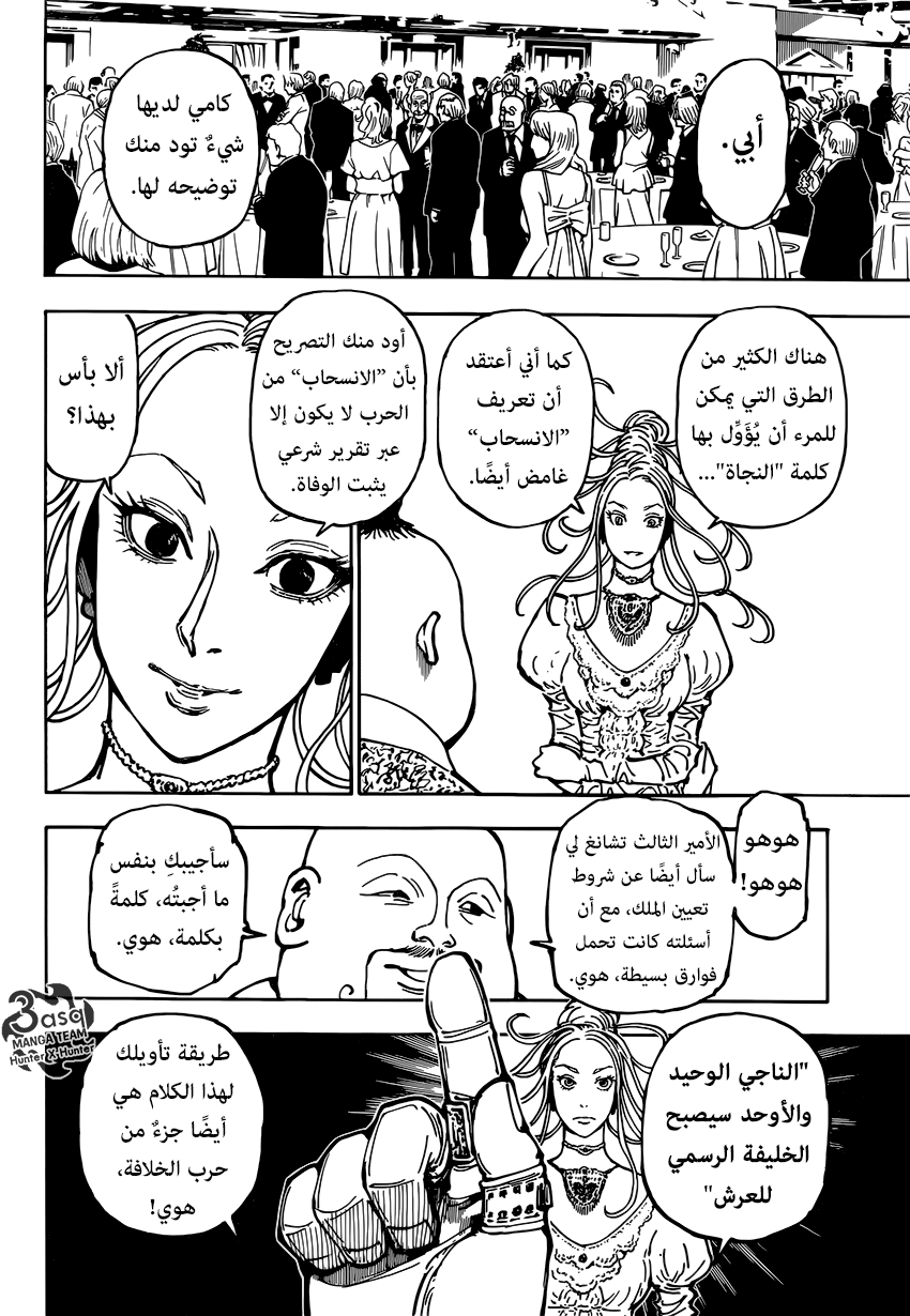 Hunter x Hunter: Chapter 363 - Page 3