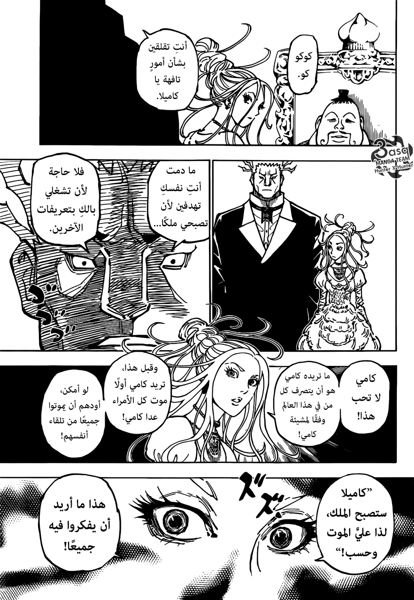 Hunter x Hunter: Chapter 363 - Page 4