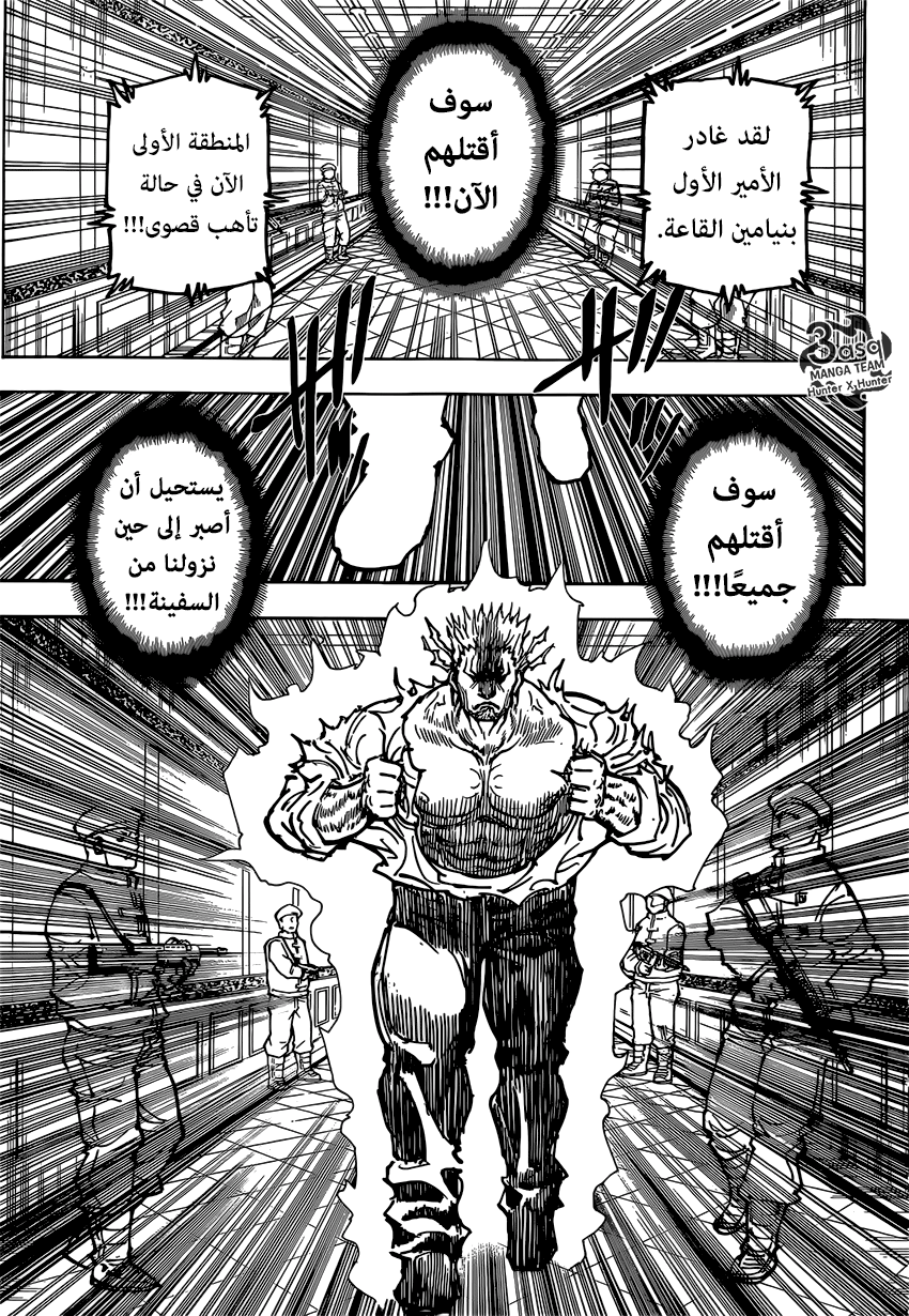 Hunter x Hunter: Chapter 363 - Page 8