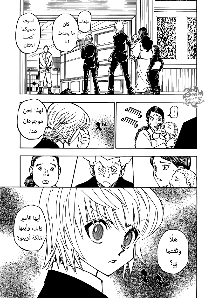 Hunter x Hunter: Chapter 364 - Page 3