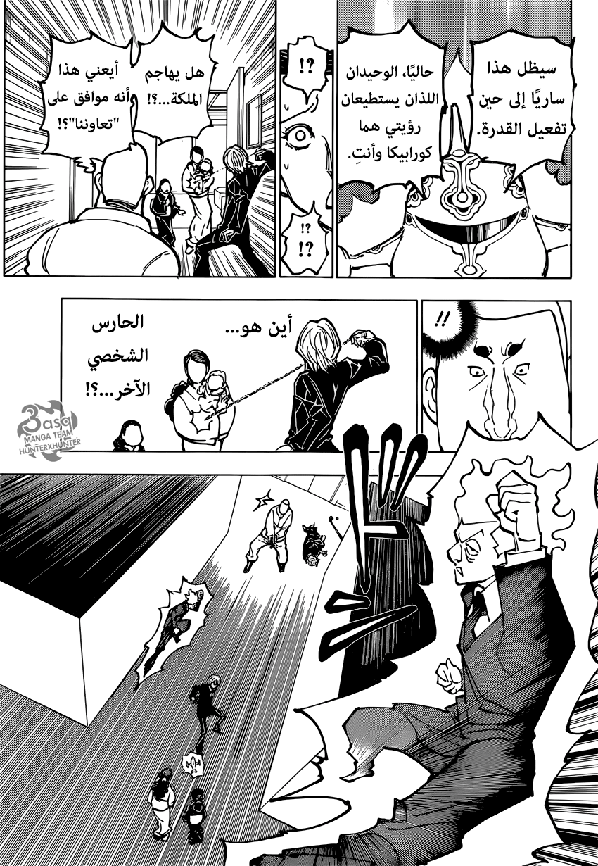 Hunter x Hunter: Chapter 364 - Page 7