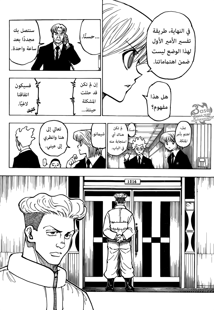 Hunter x Hunter: Chapter 365 - Page 8