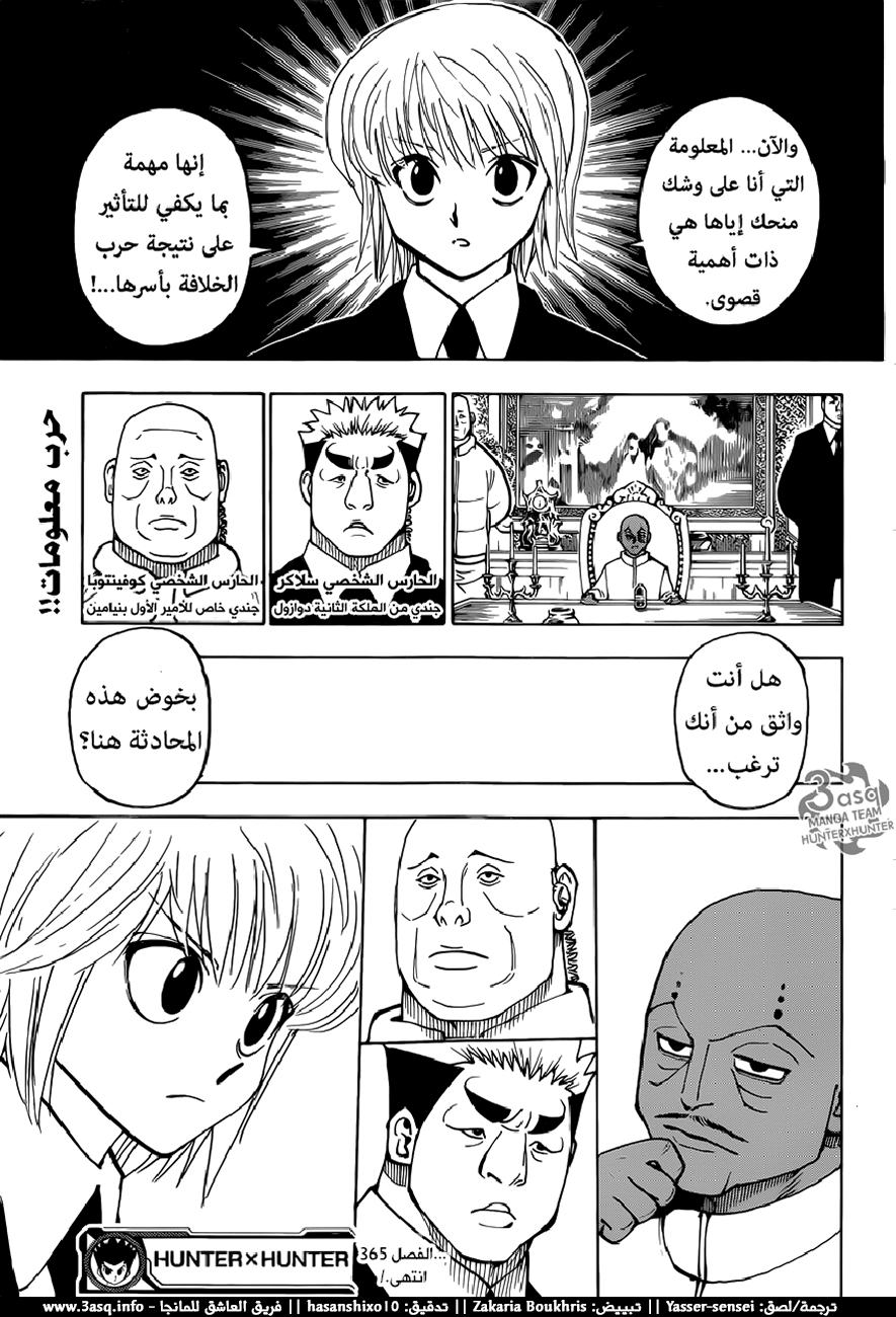 Hunter x Hunter: Chapter 365 - Page 19