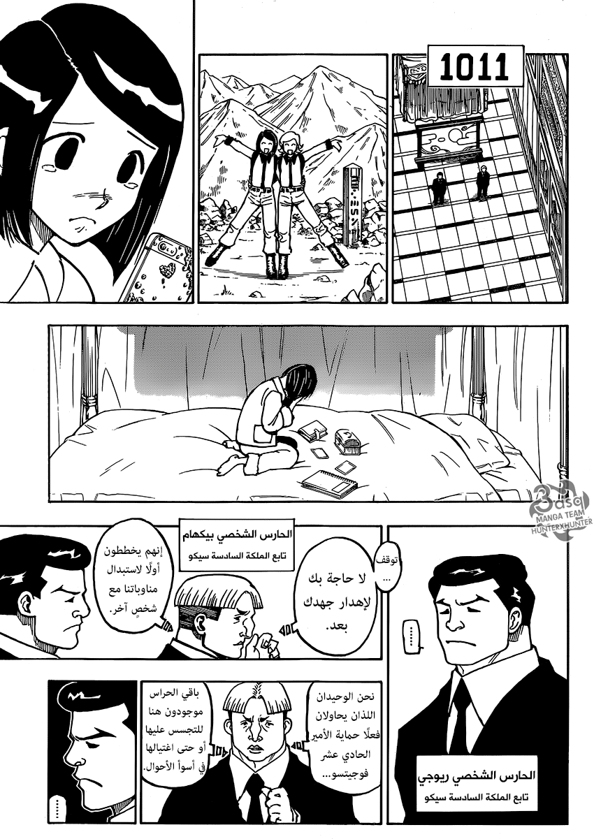 Hunter x Hunter: Chapter 366 - Page 3