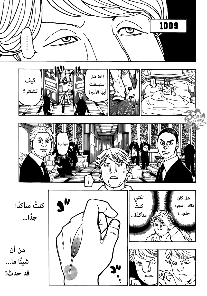 Hunter x Hunter: Chapter 366 - Page 5