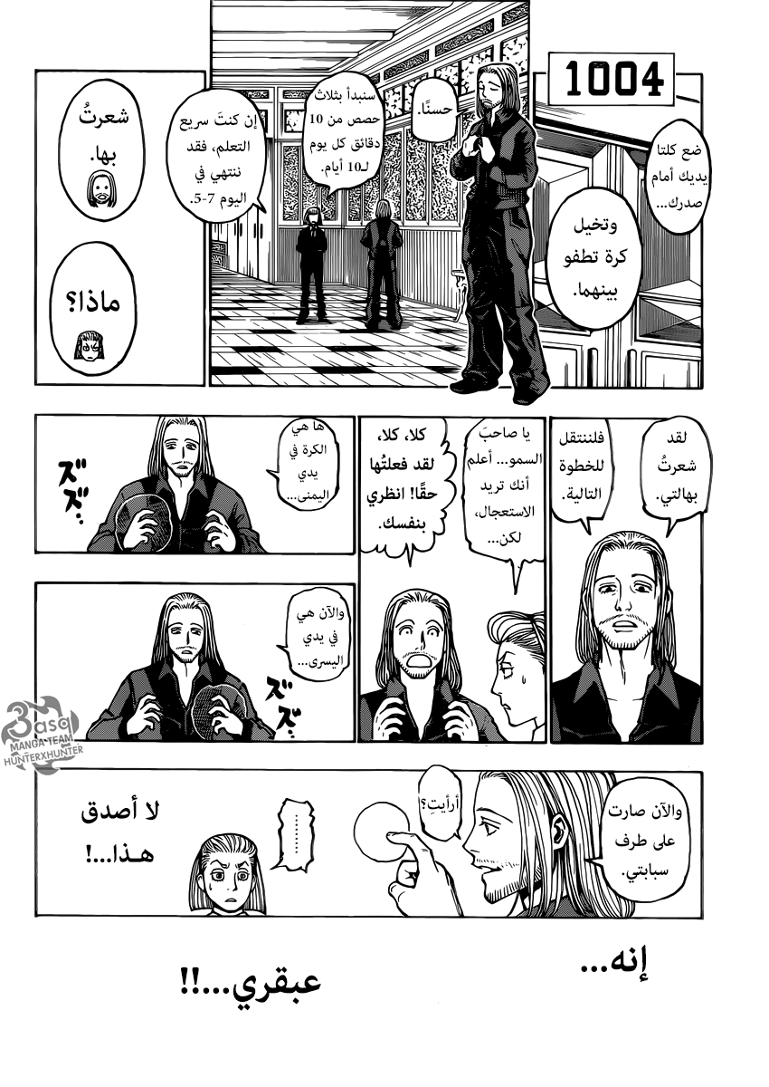 Hunter x Hunter: Chapter 366 - Page 10