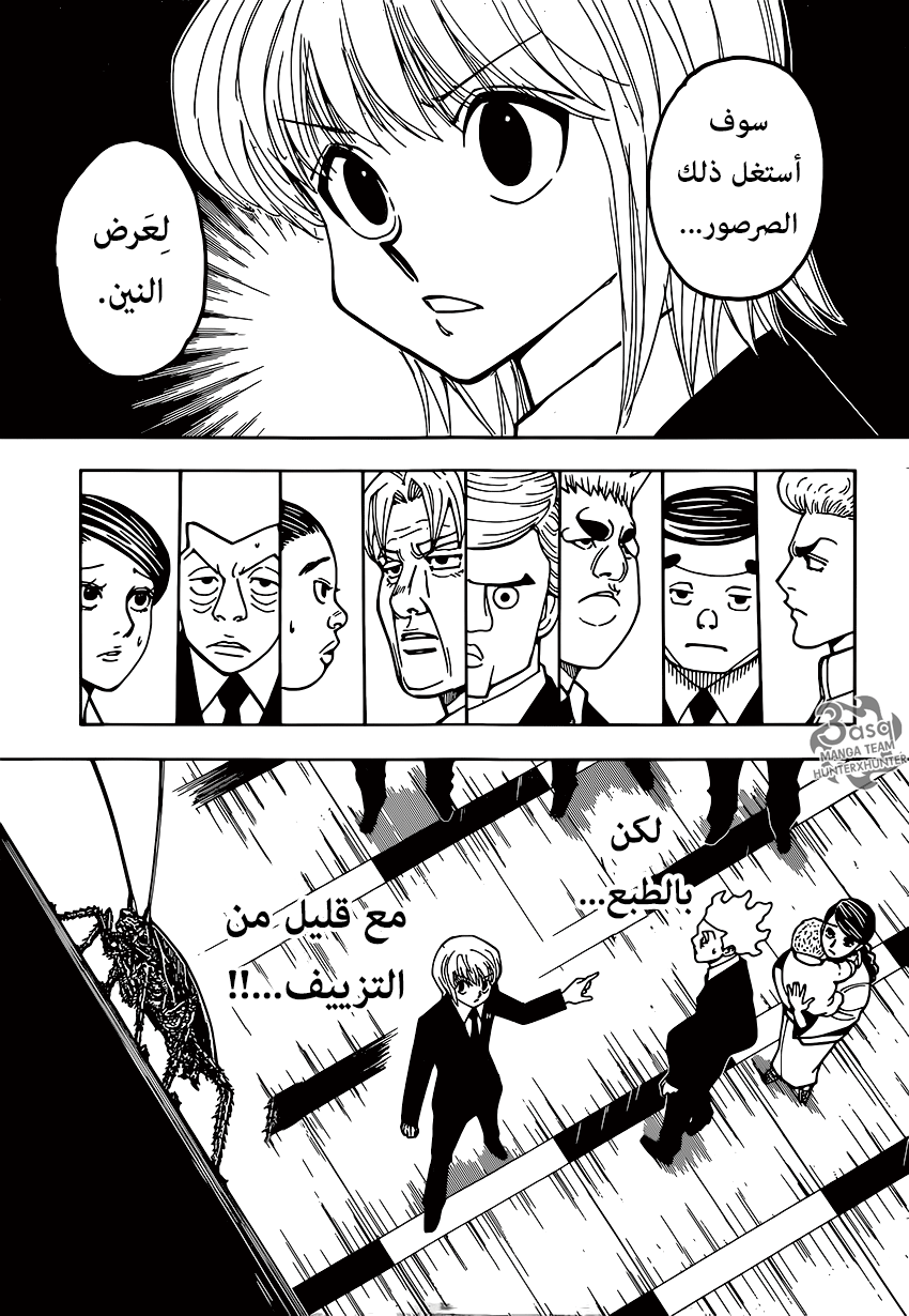 Hunter x Hunter: Chapter 367 - Page 10