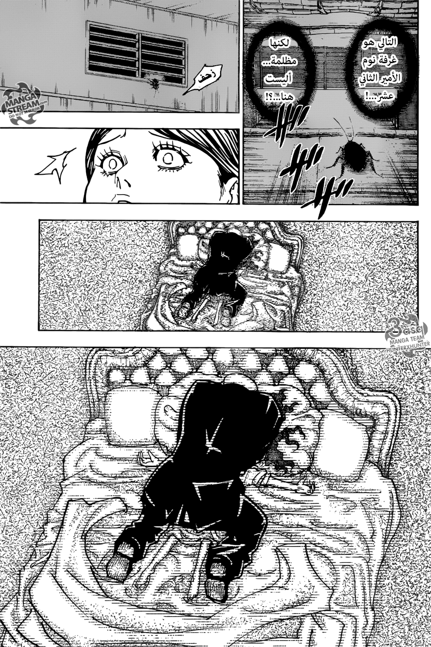 Hunter x Hunter: Chapter 368 - Page 3