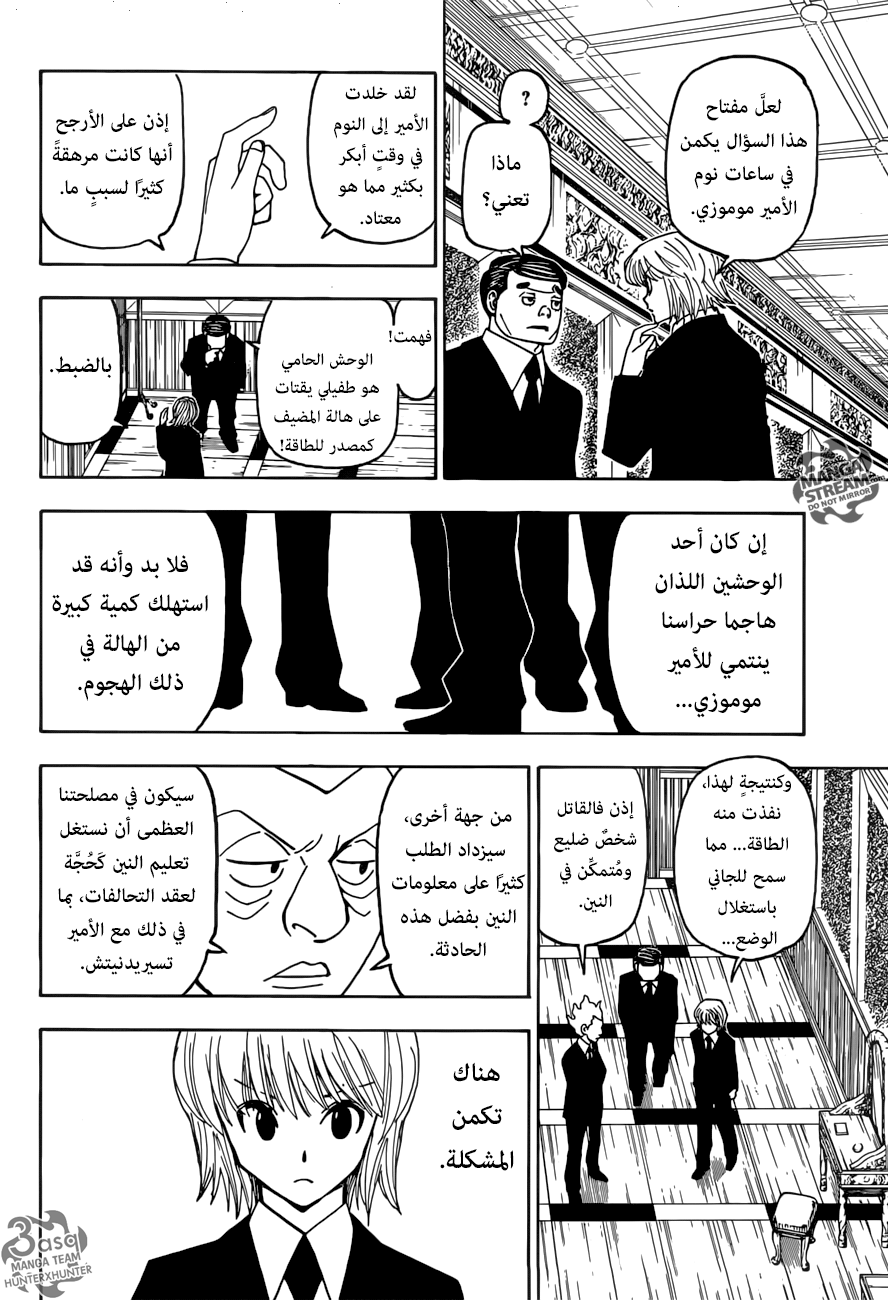 Hunter x Hunter: Chapter 368 - Page 8
