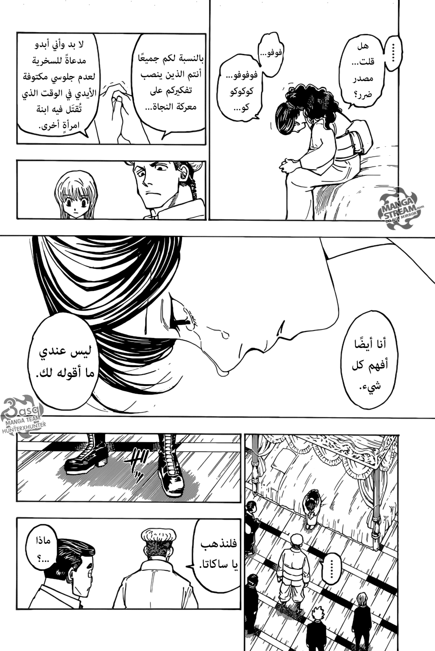 Hunter x Hunter: Chapter 368 - Page 10