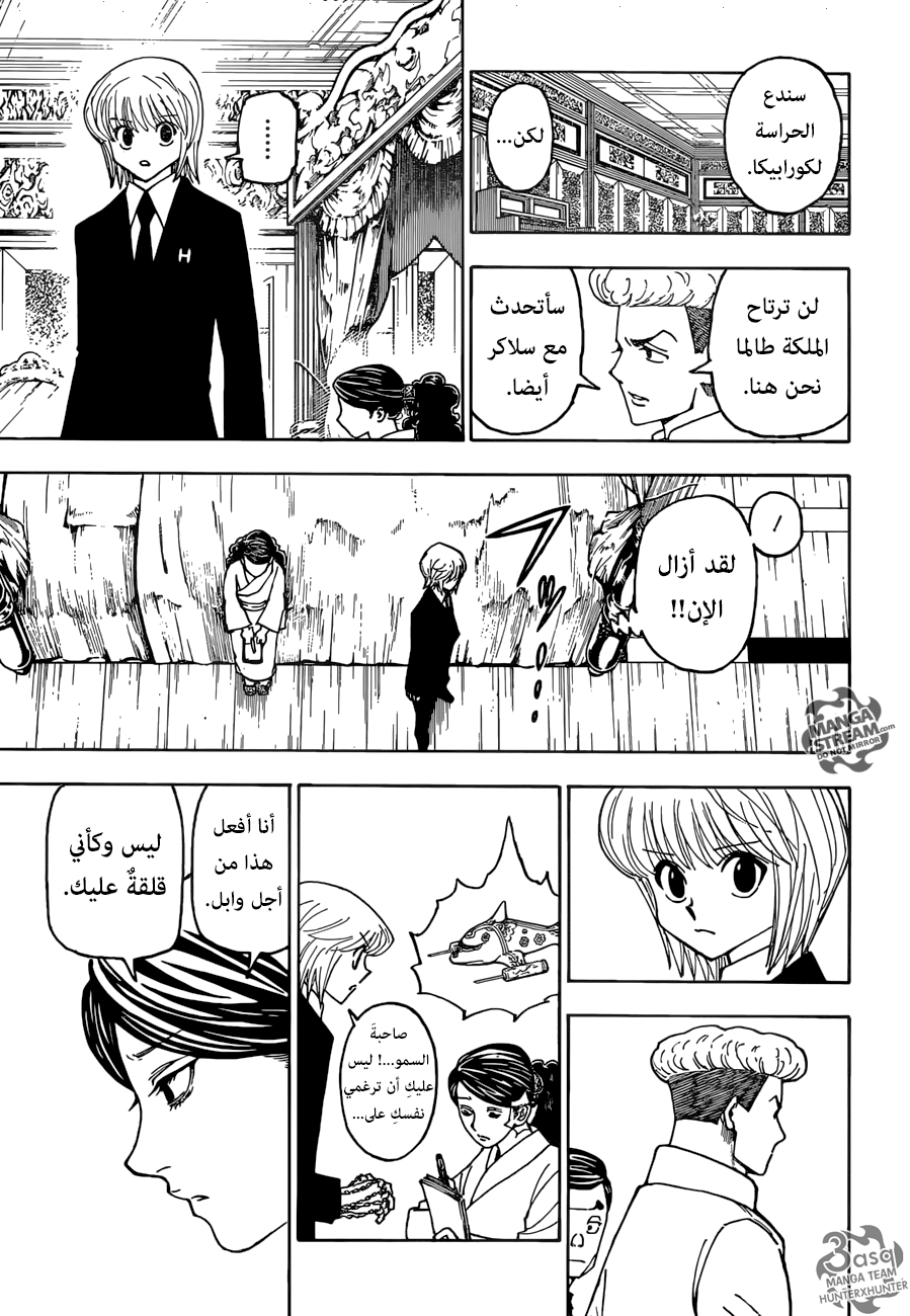 Hunter x Hunter: Chapter 368 - Page 11